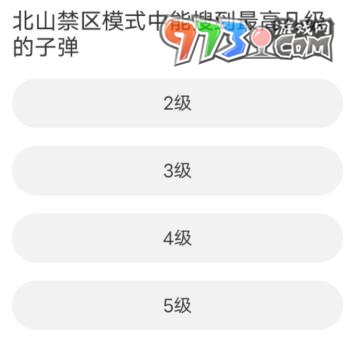 《暗区突围》道聚城11周年庆答案大全