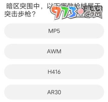 《暗区突围》道聚城11周年庆答案大全