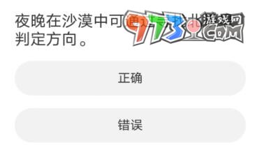 《黎明觉醒：生机》道聚城11周年庆答案大全