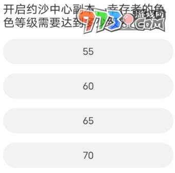 《黎明觉醒：生机》道聚城11周年庆答案大全