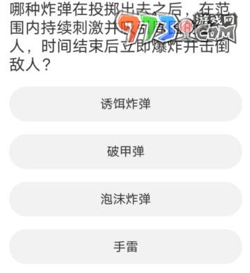 《黎明觉醒：生机》道聚城11周年庆答案大全