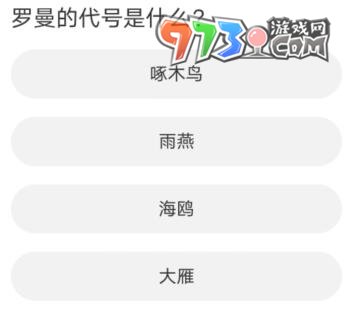 《黎明觉醒：生机》道聚城11周年庆答案大全