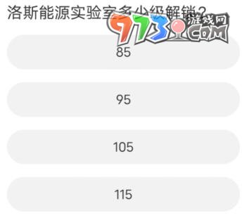《黎明觉醒：生机》道聚城11周年庆答案大全