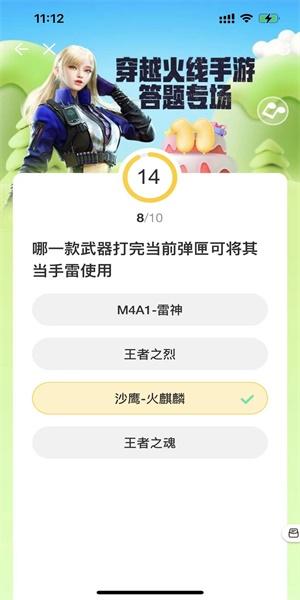 《CFM》道聚城11周年庆答案大全