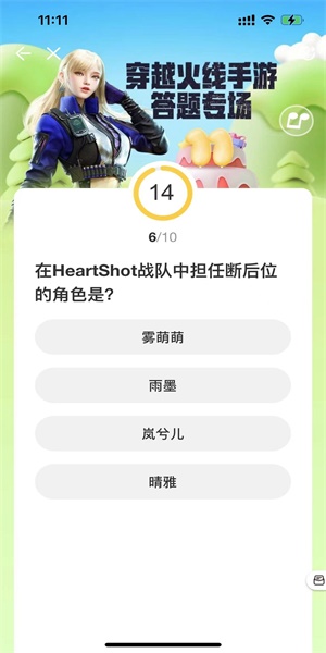 《CFM》道聚城11周年庆答案大全