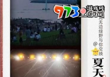 《抖音》交换夏天没有反应解决方法