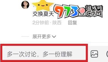 《抖音》交换夏天没有反应解决方法