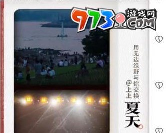 《抖音》交换夏天没有反应解决方法