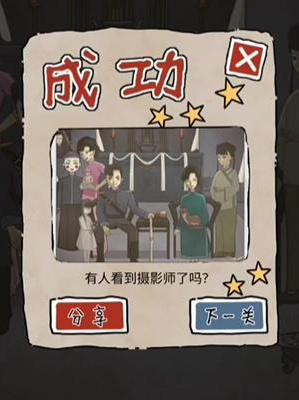 《隐秘的档案》诡异全家福通关攻略