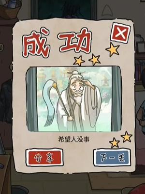 《隐秘的档案》婚礼当夜通关攻略