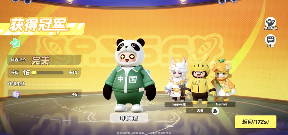 天美新游《元梦之星》全平台预约开启！多样玩法开启超开星派对！