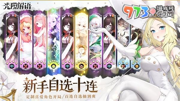 《光隙解语》游戏上线时间