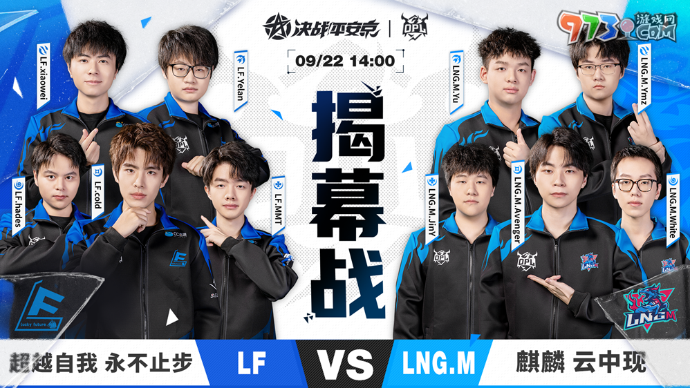 踏遍江湖乘风归，百战不殆屹然争，OPL秋季赛开幕战即将打响！