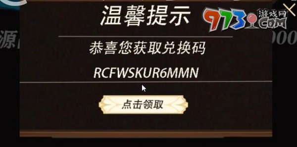 《光隙解语》公测兑换码分享