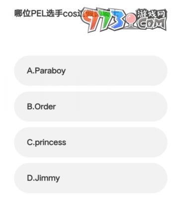 《微博》2023亚运会电竞答题答案