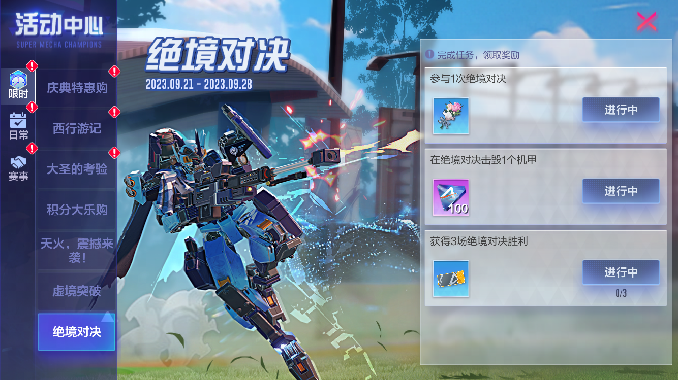 裁决钟声敲响，明断世间罪恶！《机动都市阿尔法》审判之眼全新S级外观“断罪祭司”