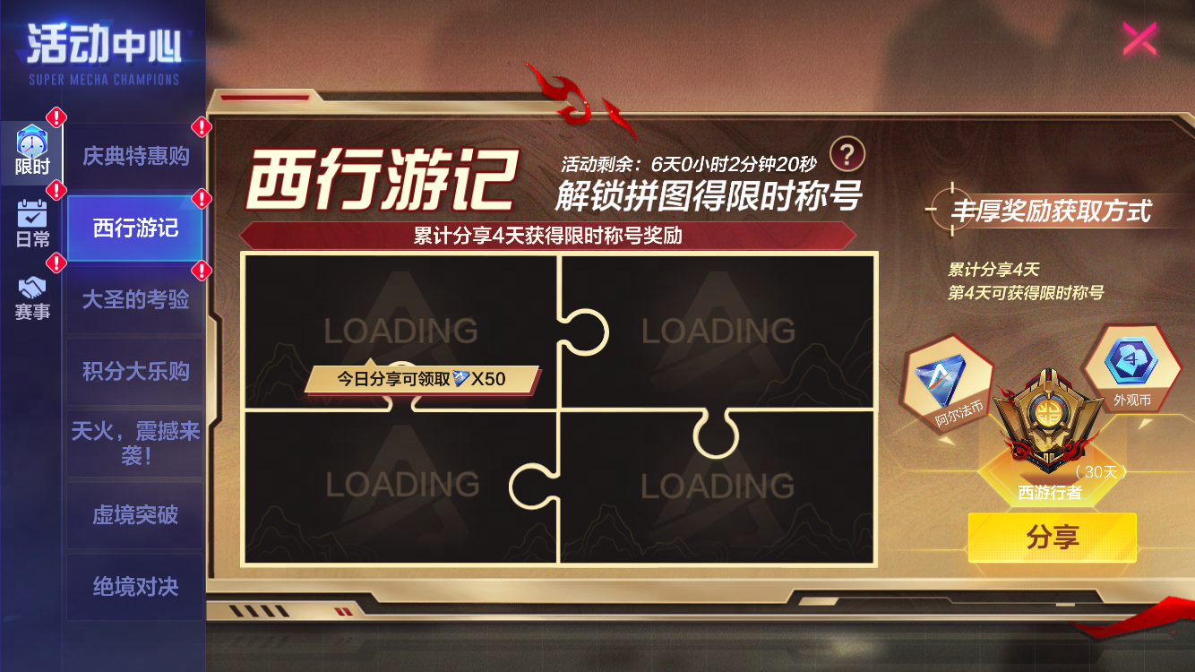 裁决钟声敲响，明断世间罪恶！《机动都市阿尔法》审判之眼全新S级外观“断罪祭司”