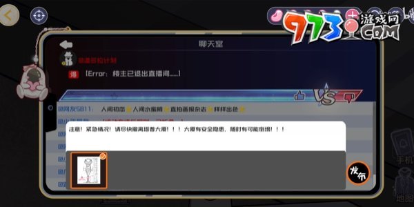 《房间的秘密3女团回归夜》第五章终幕通关攻略