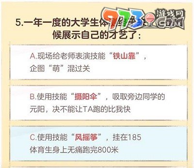 《逆水寒手游》无敌可爱大学生称号获得攻略