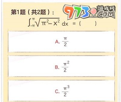 《逆水寒手游》无敌可爱大学生称号获得攻略