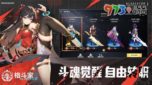 《战斗法则》游戏上线时间