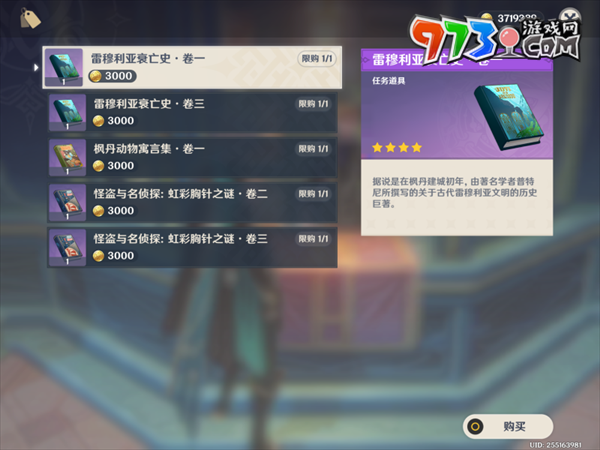 《原神》4.1不幸的总集成就攻略