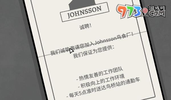 《锈湖地铁繁花》第四章通关攻略