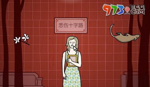 《锈湖地铁繁花》第五章通关攻略