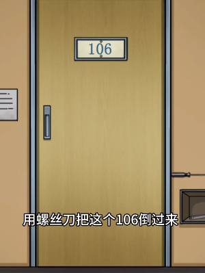 《隐秘的档案》列车怪谈通关攻略