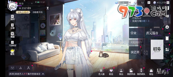 《闪亮的你》黑粉消除方法