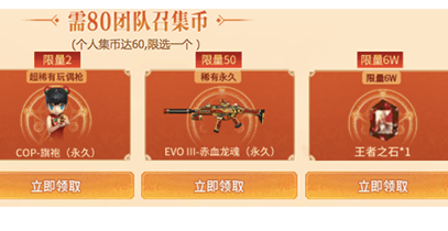 CF十月超级神器邀请链接分享