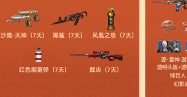 CF十月超级神器邀请链接分享