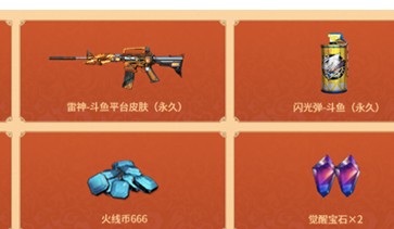 CF十月超级神器邀请链接分享