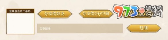 CF十月超级神器邀请链接发送方法