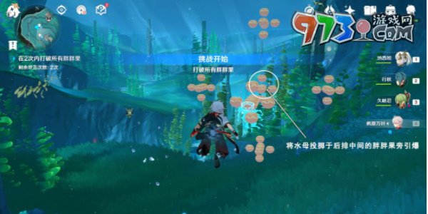 《原神》4.1潜水钟与胖胖果成就攻略