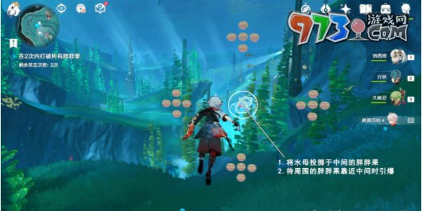 《原神》4.1潜水钟与胖胖果成就攻略