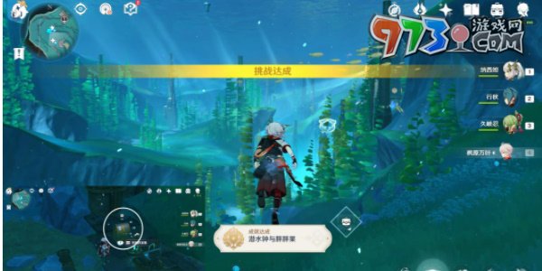 《原神》4.1潜水钟与胖胖果成就攻略