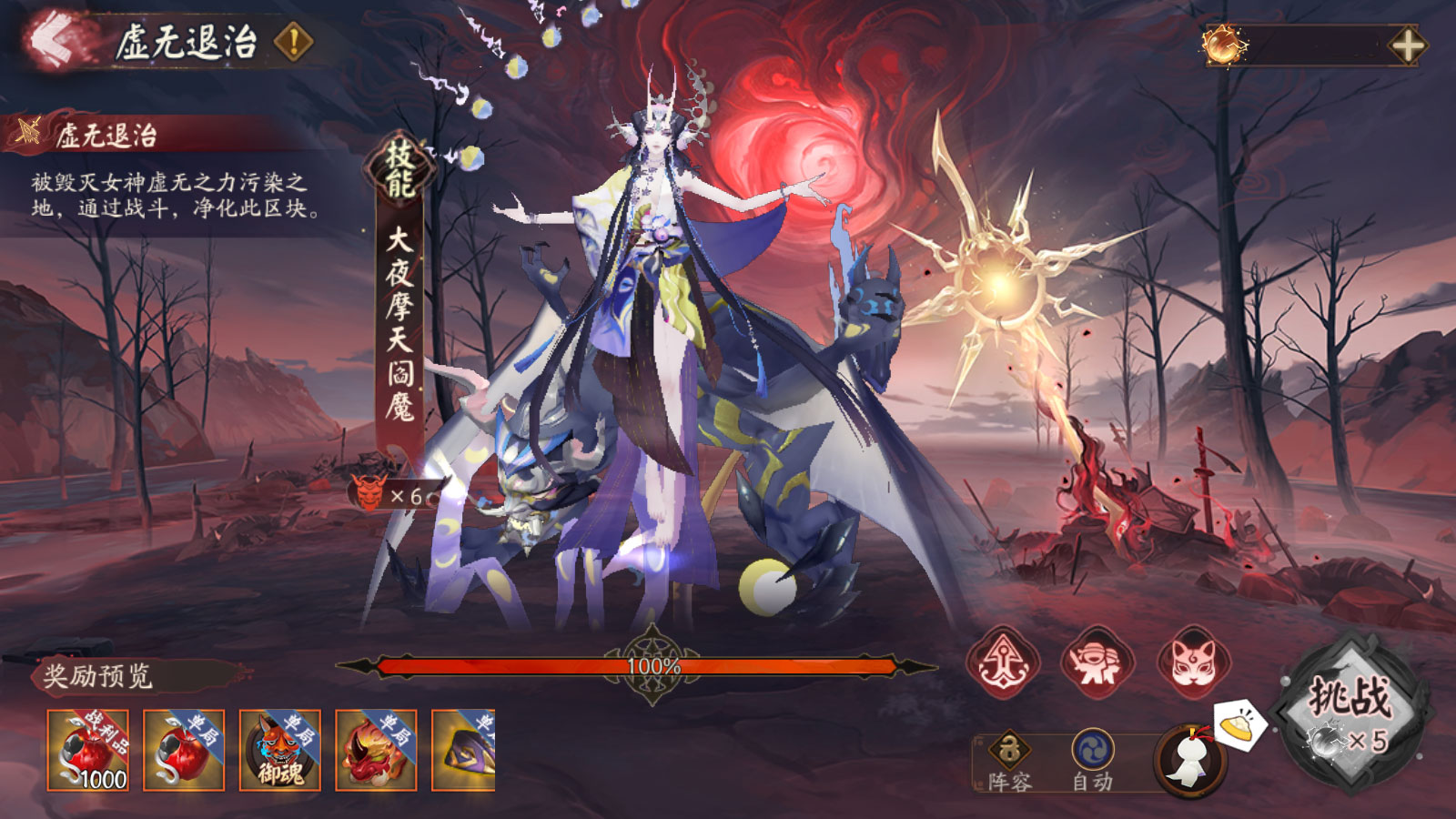 决战时刻来临，《阴阳师》大型版本活动「神代终局」即将开启！