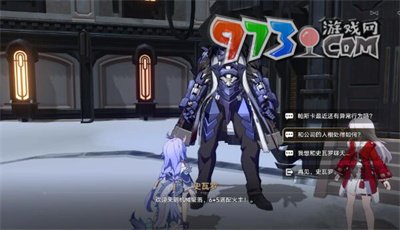 《崩坏星穹铁道》1.4全书籍收集攻略