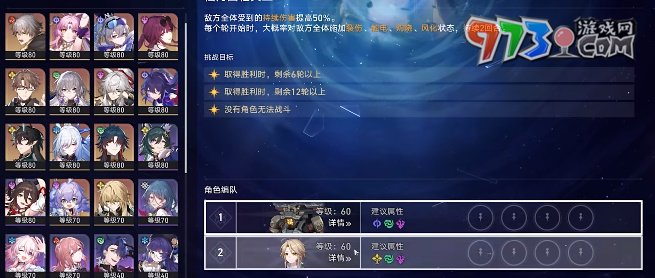 《崩坏星穹铁道》1.4演武仪典心剑试成就攻略