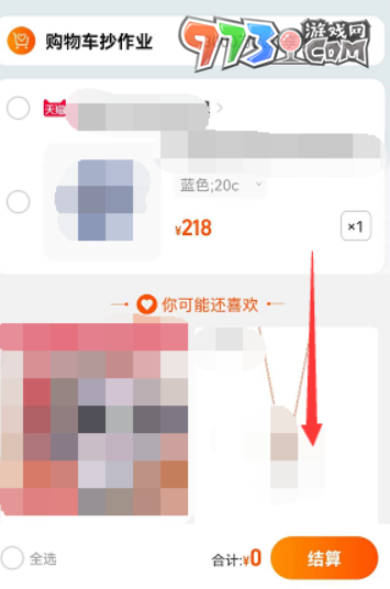 《淘宝》微信支付功能介绍