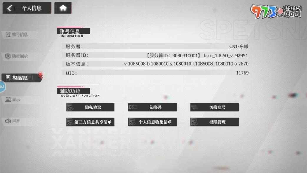 《绯色回响》兑换码使用方法