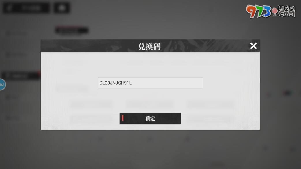 《绯色回响》兑换码使用方法