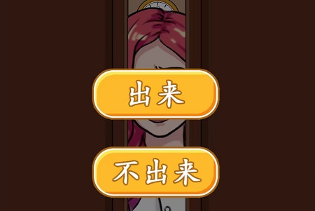 《爆梗脑洞》幸福旅馆通关攻略