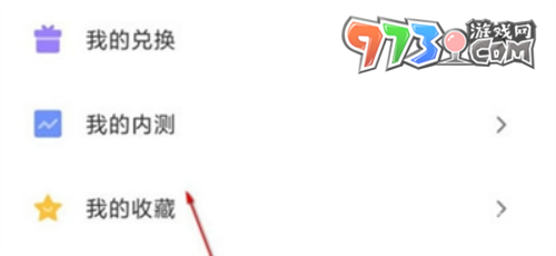 《小米澎湃OS》内测账号申请方法