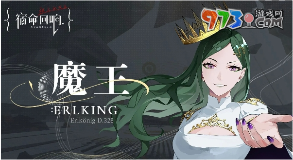 《宿命回响弦上的叹息》官网地址分享