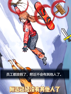 《隐秘的档案》雪山惊魂通关攻略