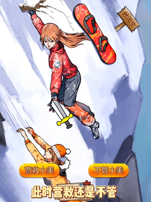 《隐秘的档案》雪山惊魂通关攻略