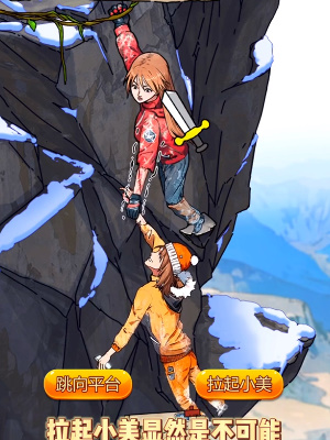 《隐秘的档案》雪山惊魂通关攻略