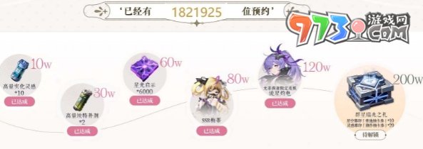 《依露希尔星晓》游戏上线时间